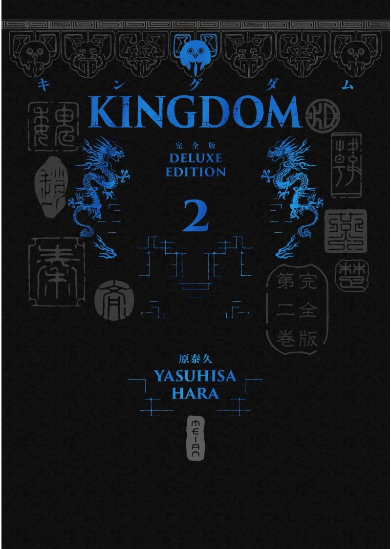 IMAGE 5 : KINGDOM - Deluxe Edition - Tome 02 - Livre (Manga)