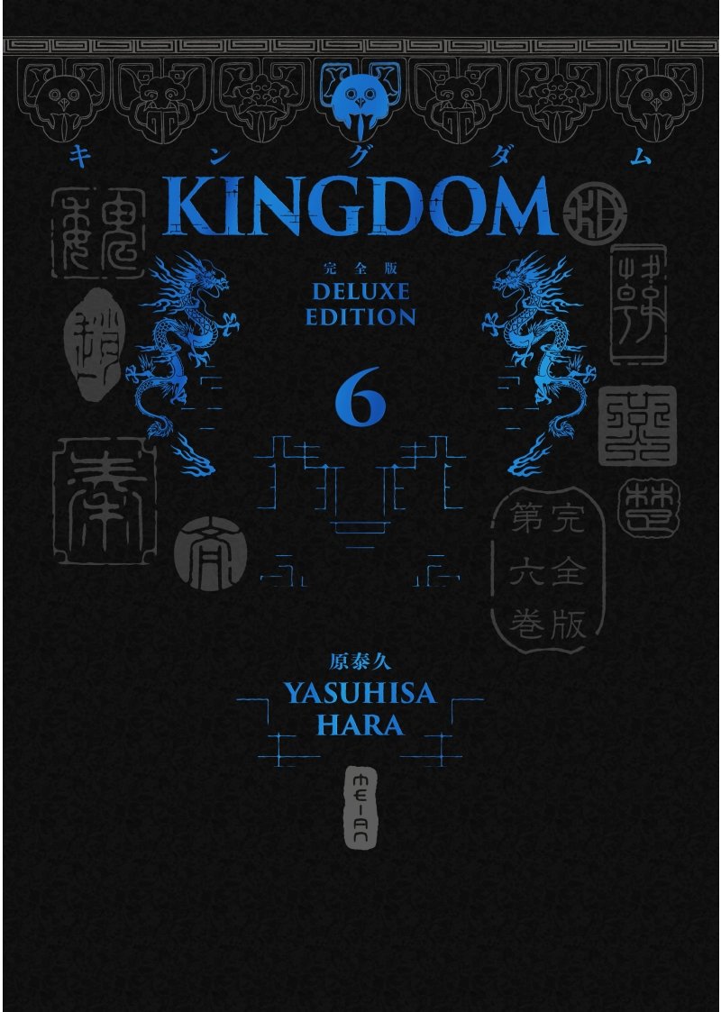 IMAGE 5 : KINGDOM - Deluxe Edition - Tome 06 - Livre (Manga)