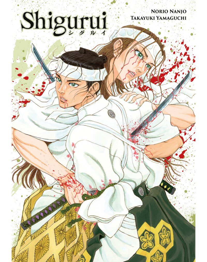 IMAGE 3 : Shigurui - Coffret Partie 2 (tomes 6 à 10)