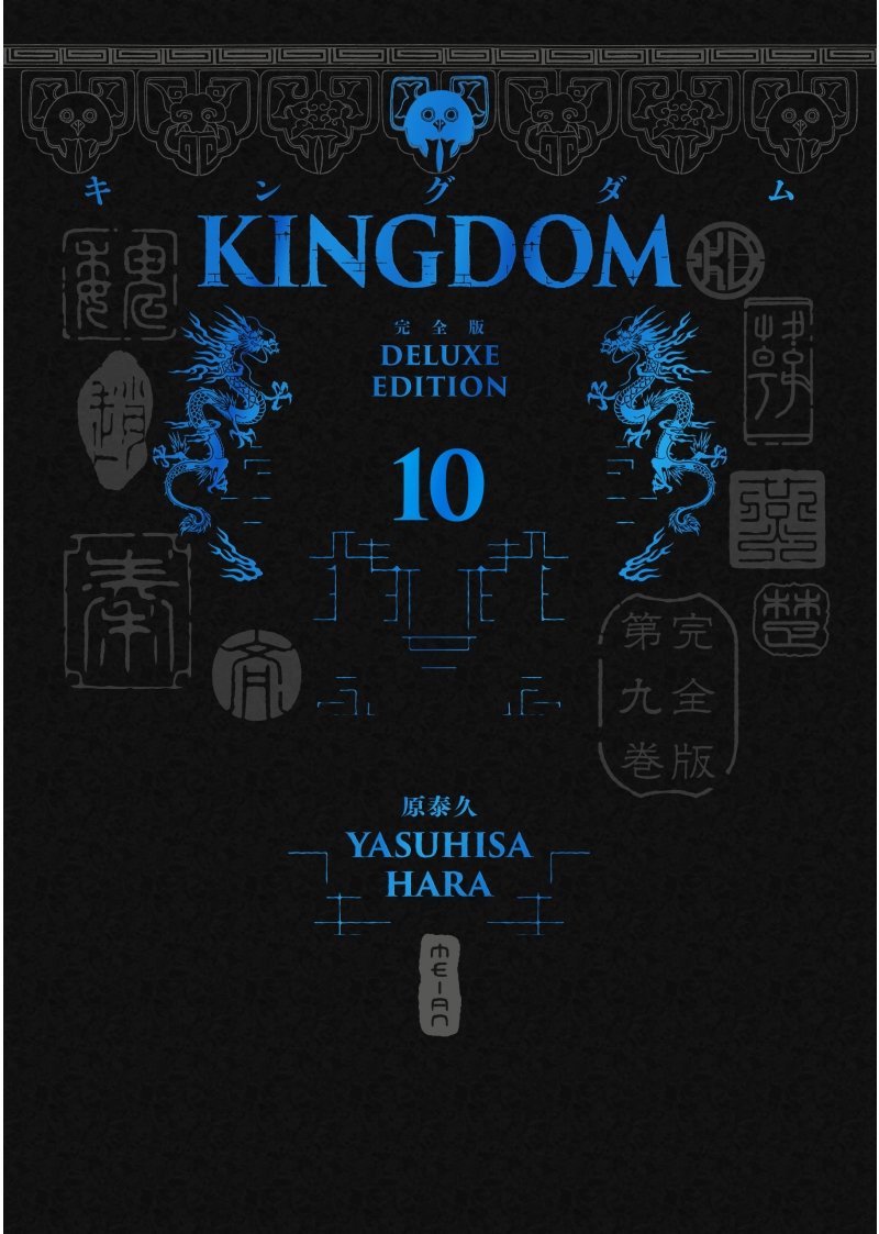 IMAGE 5 : KINGDOM - Deluxe Edition - Tome 10 - Livre (Manga)