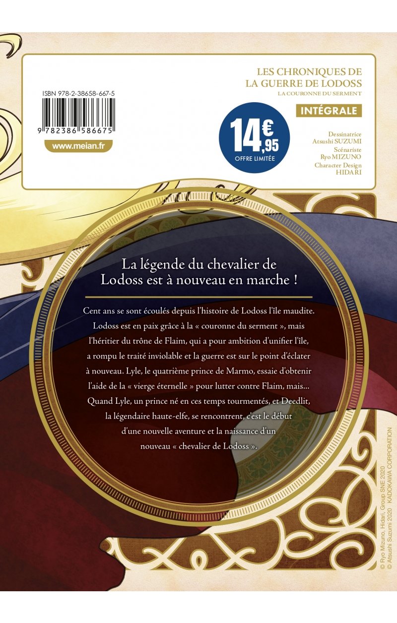 IMAGE 2 : Les Chroniques de la guerre de Lodoss - La Couronne du Serment - Coffret Int�grale (3 tomes)