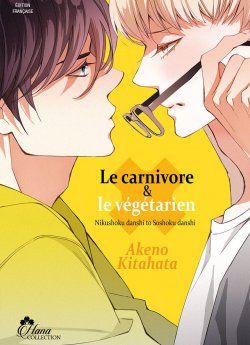 image : Le carnivor et le végétarien - Livre (Manga) - Yaoi - Hana Collection
