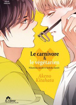 image : Le carnivor et le vgtarien - Livre (Manga) - Yaoi - Hana Collection