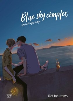 image : Blue Sky complex : Dégradé bleu indigo - Livre (Manga) - Yaoi - Hana Book