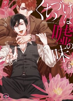 image : Un Baiser au got de Mensonge - Tome 06 - Livre (Manga) - Yaoi