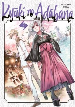 image : Kyuki no Adabana - Tome 02 - Livre (Manga)