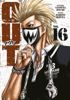 image : OUT - Tome 16 - Livre (Manga)