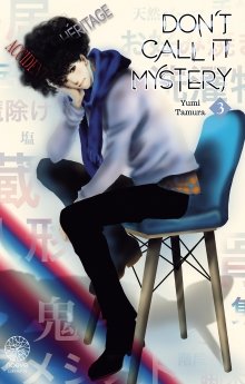 image : Don't call it Mystery - Tome 03 - Livre (Manga)