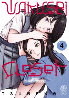 image : Wakusei closet - Tome 04 - Livre (Manga)