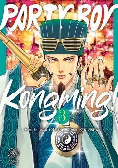 image : Party Boy Kongming! - Tome 03 - Livre (Manga)