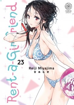 image : Rent-A-Girlfriend - Tome 23 - Livre (Manga)