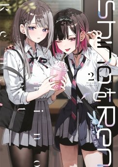 image : Shino et Ren - Tome 02 - Livre (Manga)