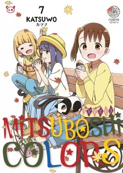 image : Mitsuboshi Colors - Tome 07 - Livre (Manga)