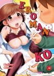 Eromanko - Livre (Manga) - Hentai