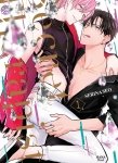 Secret therapist - Livre (Manga) - Yaoi - Hana Book