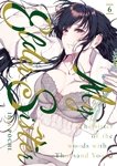 My Elder Sister - Tome 06 - Livre (Manga)