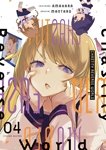 Chastity Reverse World - Tome 04 - Livre (Manga)
