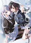 Shino et Ren - Tome 01 - Livre (Manga)