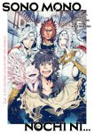 Sono Mono. Nochi ni... - Tome 02 - Livre (Manga)