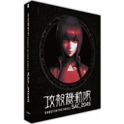 Ghost in the Shell : Stand Alone Complex 2045 - Saison 1 (2020) - Edition Collector - Coffret Blu-ray
