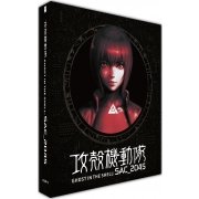 Ghost in the Shell : Stand Alone Complex 2045 - Saison 1 (2020) - Edition Collector - Coffret DVD