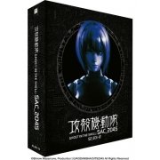 Ghost in the Shell : Stand Alone Complex 2045 - Saison 2 (2022) - Edition Collector - Coffret DVD