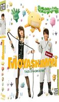 Moyashimon - Intgrale (Drama) - Coffret DVD - Edition Collector