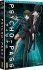 Psycho-Pass - Saison 1 - Partie 1 - Coffret Combo DVD + Blu-ray