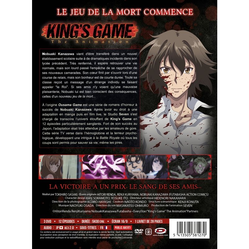 IMAGE 2 : King's Game - Intégrale - Edition Collector - Coffret DVD