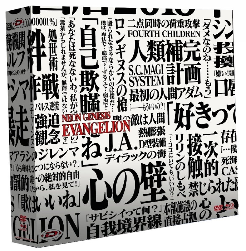 Neon Genesis Evangelion - Intgrale - dition Limite Collector (2023) - Blanc - Coffret Combo DVD + Blu-ray