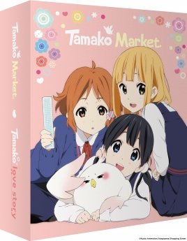 Tamako Market (Série + Film) - Intégrale - Edition Collector - Coffret DVD