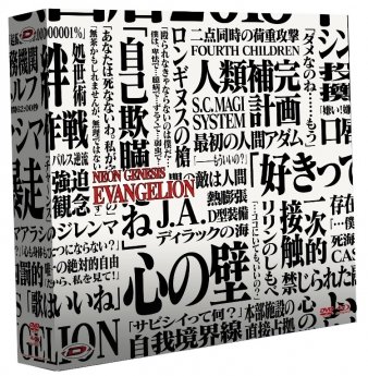 Neon Genesis Evangelion - Intgrale - dition Limite Collector (2023) - Blanc - Coffret Combo DVD + Blu-ray